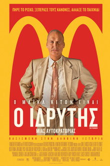 Ο Ιδρυτής μιας Αυτοκρατορίας