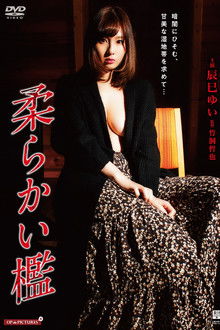 Gishin rankô: Yamiyo ni ugomeku mesu shiri