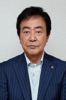 Photo of Tsunehiko Watase