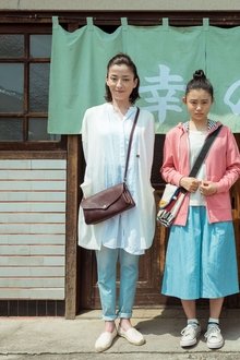 湯を沸かすほどの熱い愛