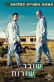 עונה 2