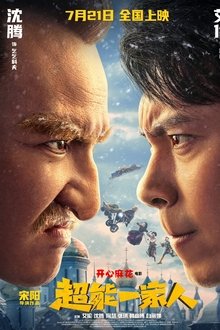 Imagem poster