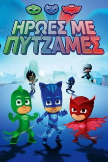 1ος κύκλος