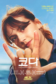 코다