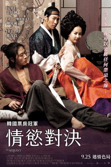 方子传