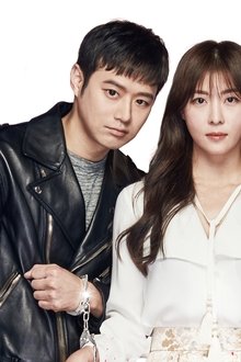 목숨-건-연애