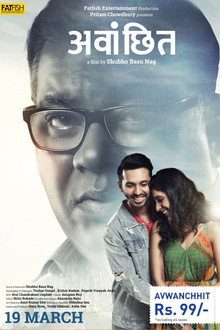 Avwanchhit