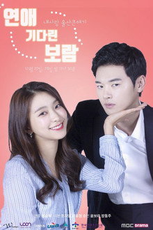 Worth Love, Bo Ram