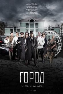 Poster da série Город