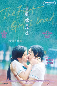 喜歡妳是妳