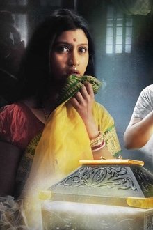 গয়নার-বাক্স