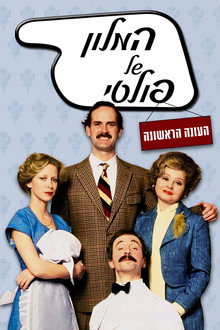עונה 1