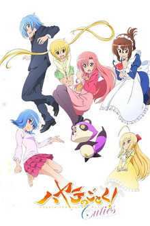 Hayate the Combat Butler! Cuties