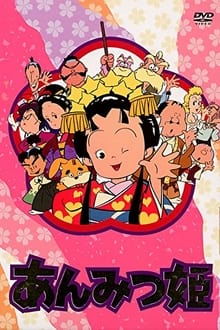 Poster da série Anmitsu Hime: From Amakara Castle