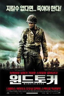 윈드토커