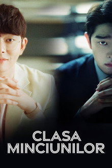 미스터 기간제