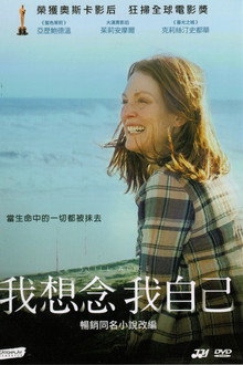 依然爱丽丝
