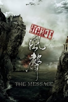 Poster do filme The Message