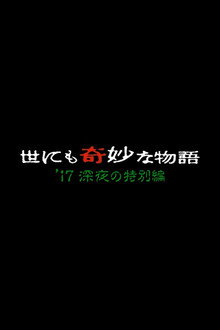 Season 39