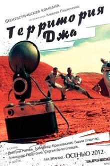 Poster do filme Jah Territory