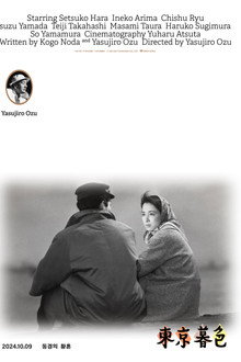 동경의 황혼