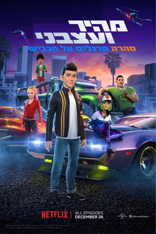 עונה 3: סהרה