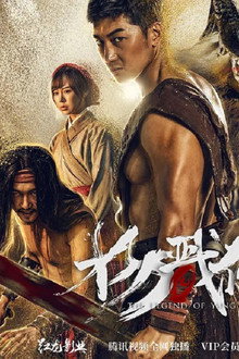 封魔纪之杨戬传