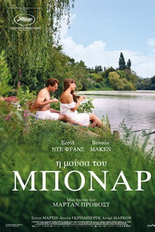 Η Μούσα του Μπονάρ