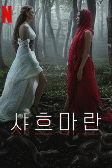 시즌 2