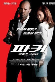 파커