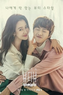 Poster da série Song Ji Hyo's Beauty View