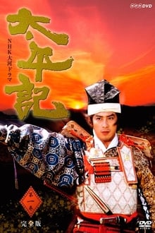 Poster da série Taiheiki