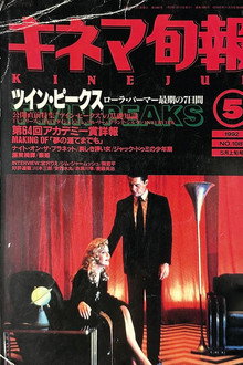 ツイン・ピークス