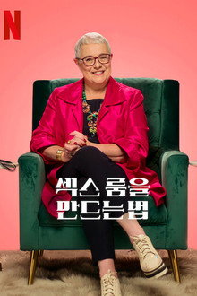 시즌 1