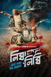 নিব্বা নিব্বি