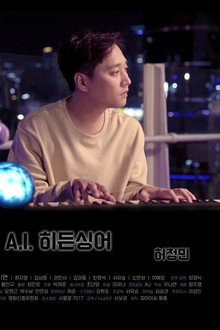 A.I. 히든싱어