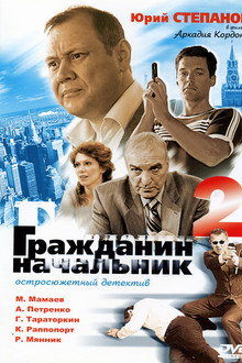 Season 2