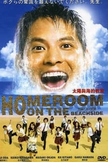 Poster da série Homeroom on the Beachside