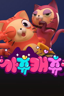 Gotchu Catchu