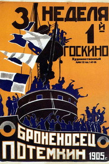 Броненосець «Потьомкін»