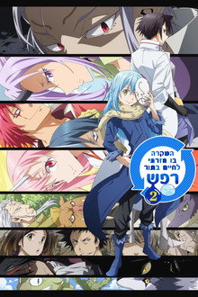 עונה 2
