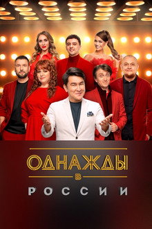 Temporada 12