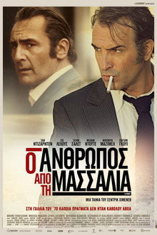 Ο Άνθρωπος Από τη Μασσαλία