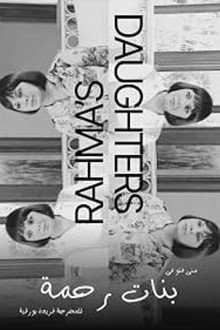 Banat Rahmah