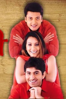 প্রেমী