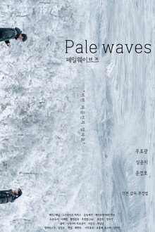 Pale Waves