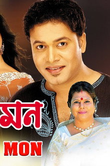 আলসুৱা মন
