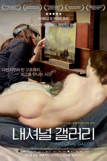 내셔널 갤러리