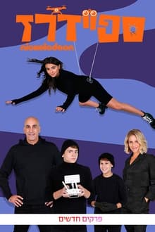 Nickelodeon Шпионаж
