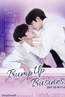 범프 업 비즈니스